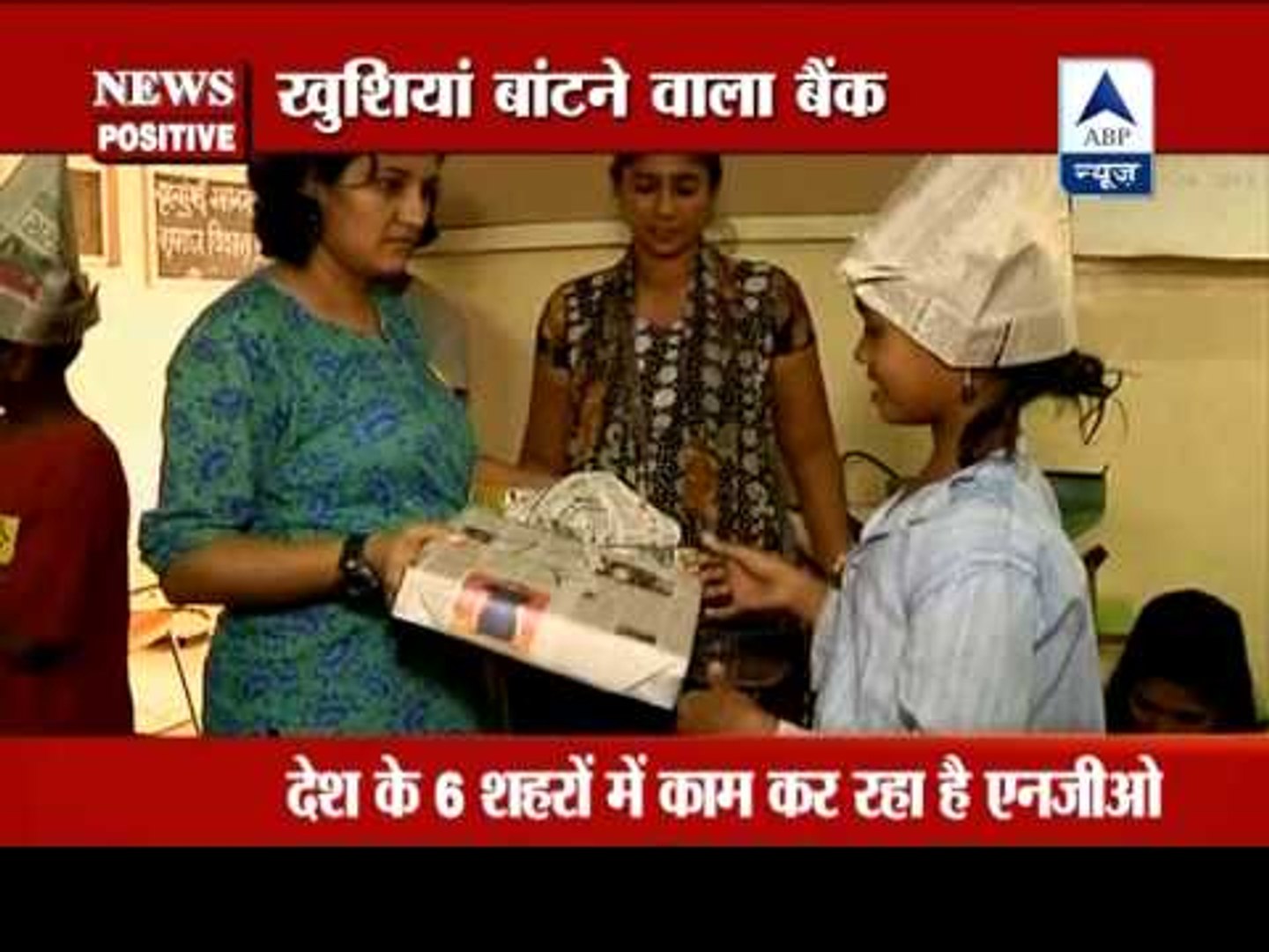 News Positive: Toybank brings happiness to underprivileged kids in Mumbai