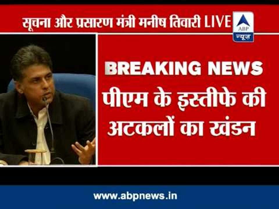 Reports of PM Manmohan Singh stepping down 'unnecessary speculation': Manish Tewari