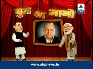 ABP News special: Bura na mano- Feku vs Pappu