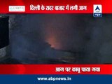 Delhi: Fire in Sadar Bazar area