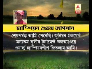 Delhi boy Shubham Jaglan wins Junior World Golf Championships