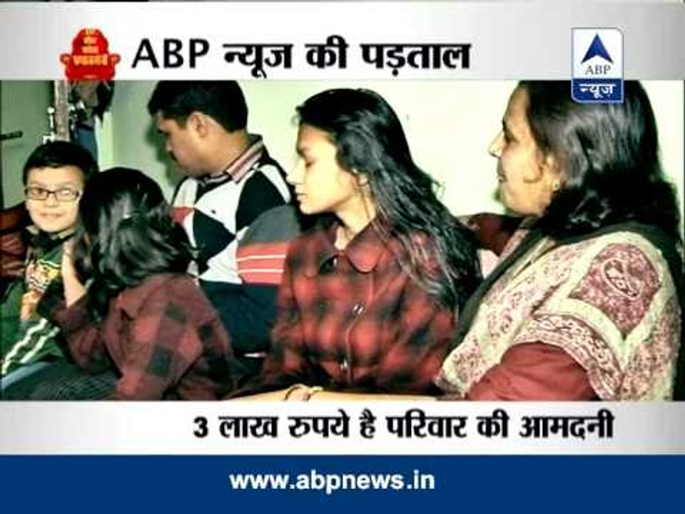 ABP News Special: How hard has inflation hit the Aam Aadmi of India (Part-1)