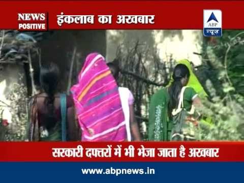 ABP News Positive: How Bahini Darbar is transforming lives of dalits & tribals