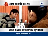 ABP News Special: How young Indians are reeling from unemployment (Part-2)