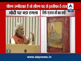 Modi should resign as CM since he is a PM candidate: Raj Thackeray