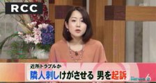 広島　別の住人にも迷惑行為　傷害罪で起訴の男　2016.8.26