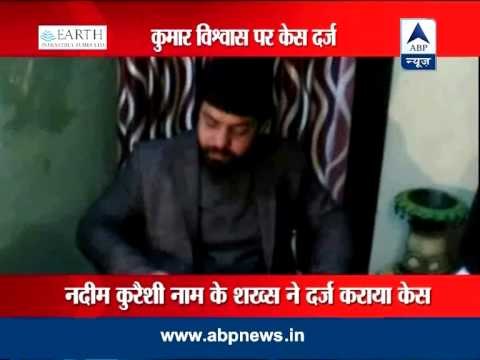 Kumar Vishwas booked for hurting religious sentiments