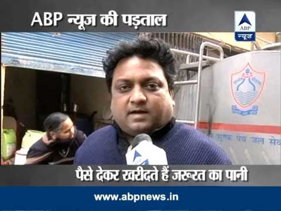 ABP News Investigation: When will Kejriwal fulfill free water promise?