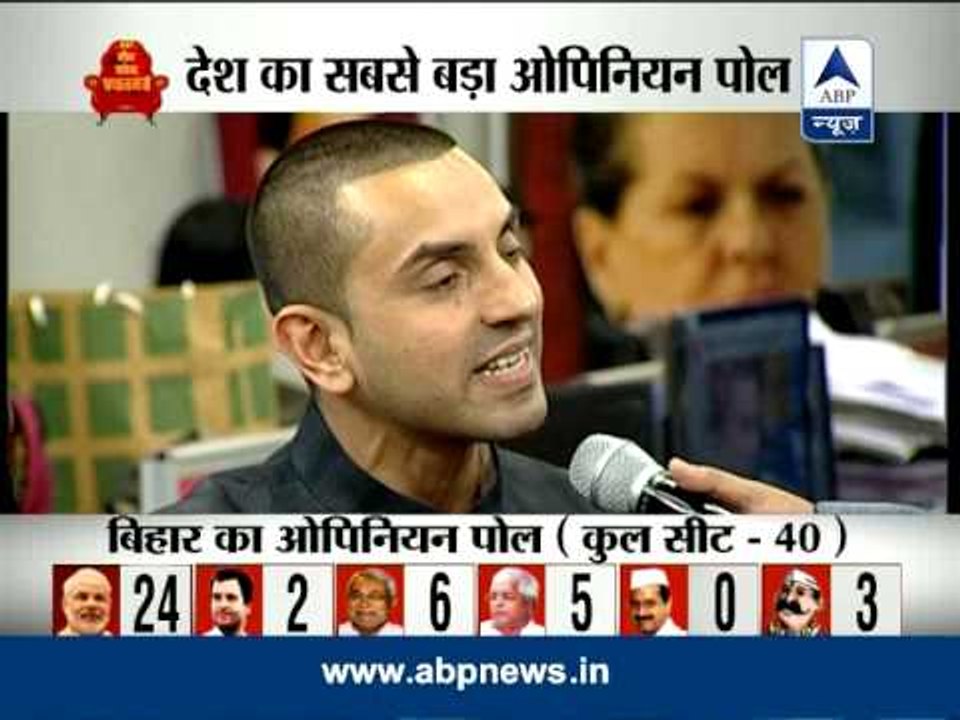 ABP News-Nielsen Survey: 59% in Bihar feel that BJP will get the highest number of seats in LS polls