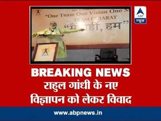 Congress stole Modi's line to put it in Rahul ad: BJP