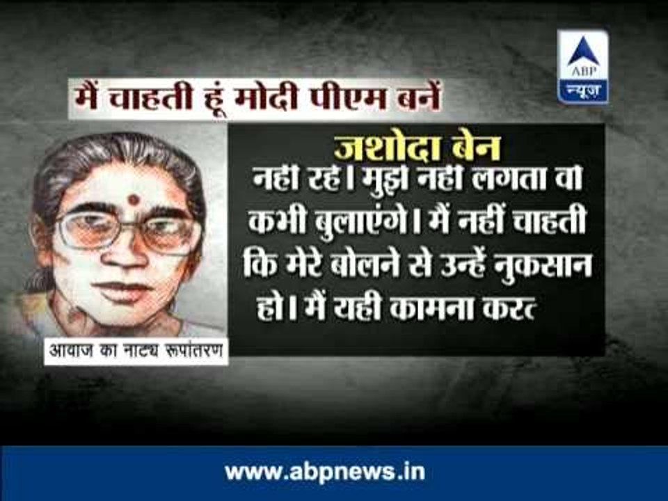 I don't think he will ever call me: Modi's 'wife' Jashodaben