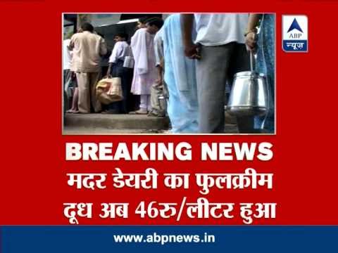 Mother Dairy hikes milk prices by Rs 2 per litre in Delhi/NCR.