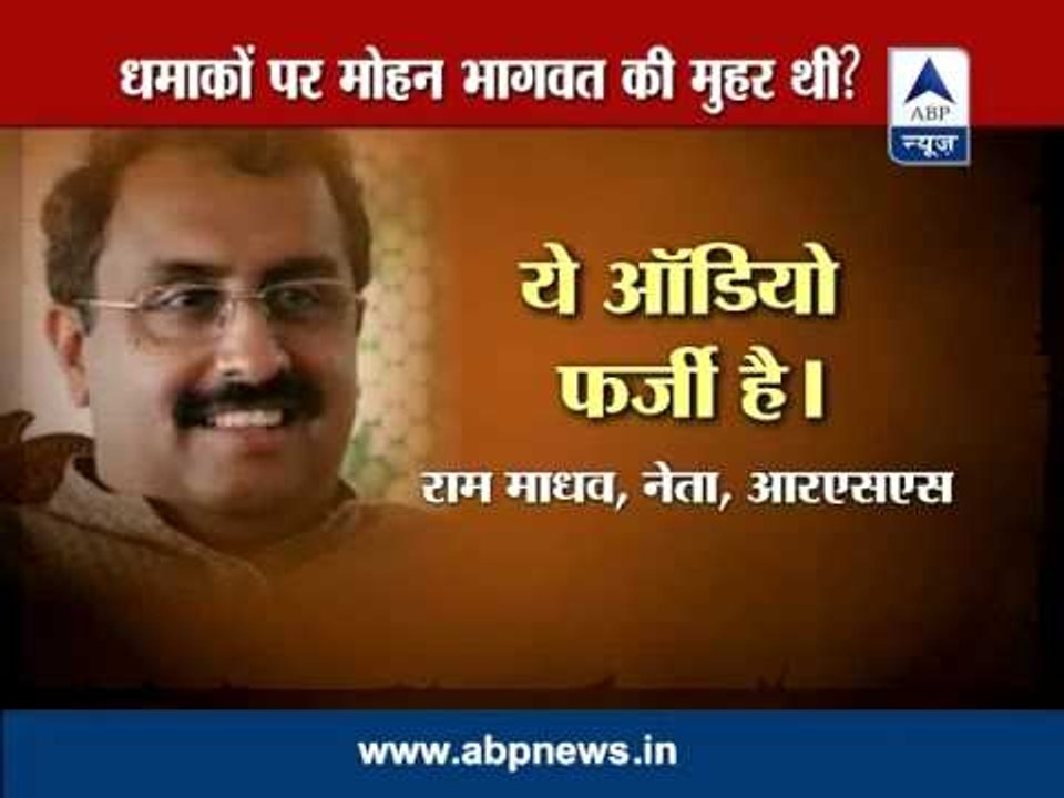 ABP News special: Did Mohan Bhagwat sanction Samjhauta blast?