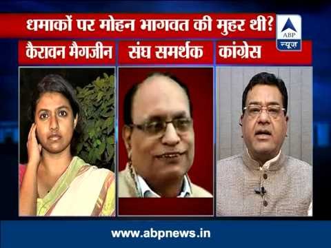 Mohan Bhagwat sanctioned Samjhauta train blast: Aseemanand to The Caravan