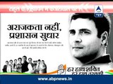 Rahul Gandhi's latest ad takes pot shot at Kejriwal