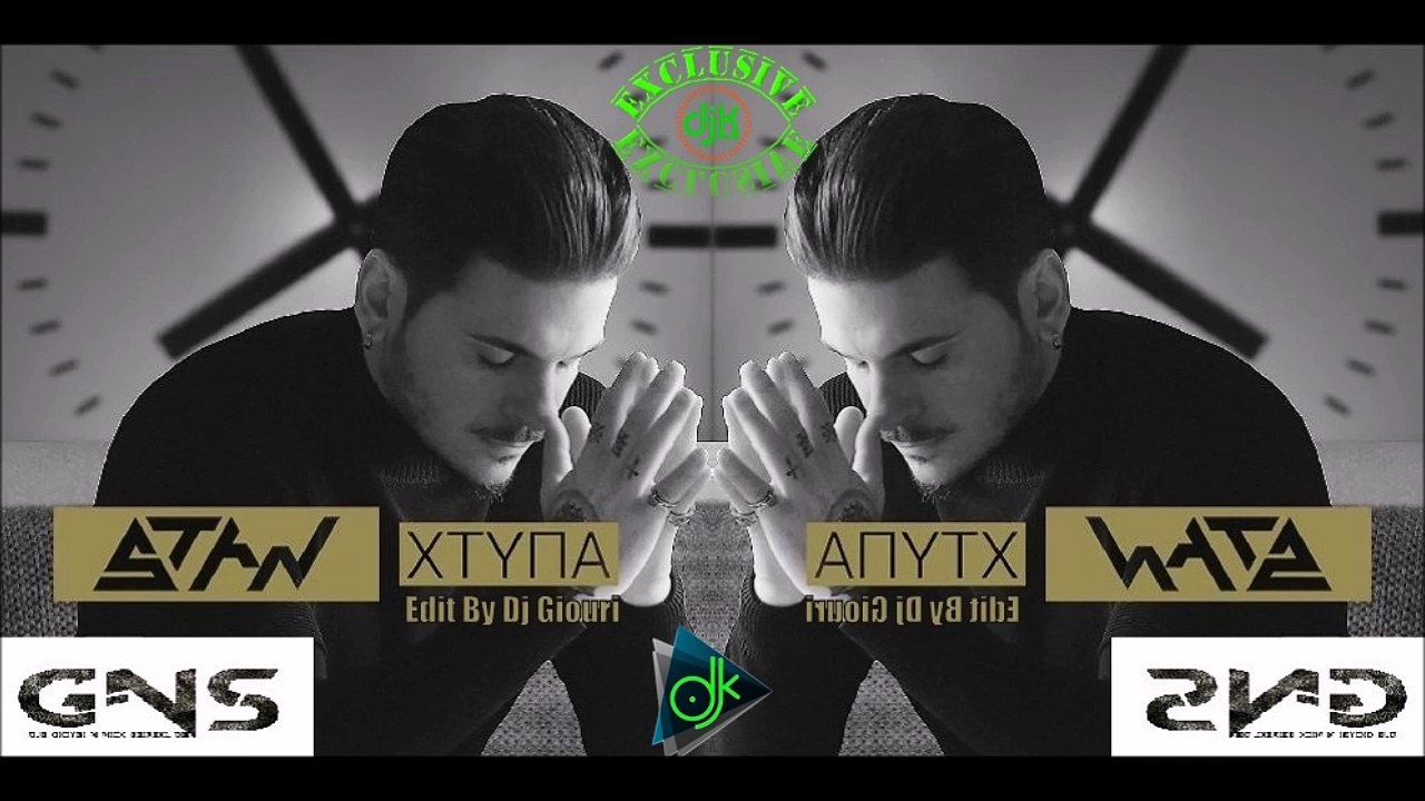 Stan - Χτύπα (Edit By Dj Giouri (Gns Group)
