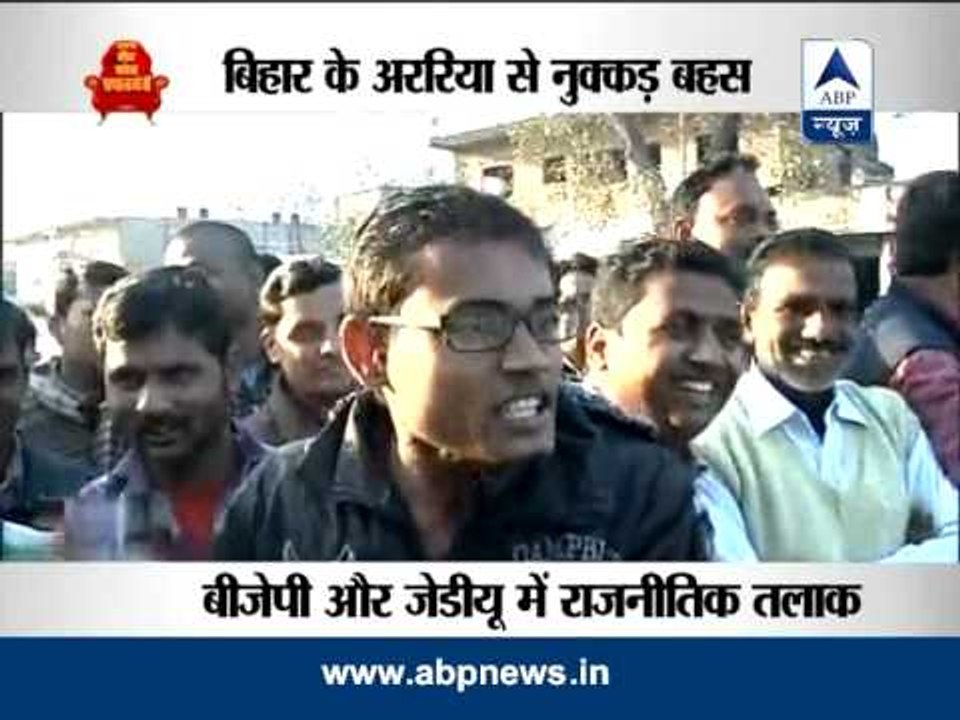 Kaun Banega Pradhanmantri Nukkar Behas from Araria in Bihar