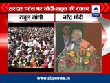 Political Saturday: Narendra Modi vs Rahul Gandhi