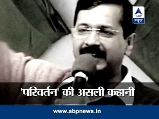 Watch: The story of Arvind Kejriwal's rise, in 7 RCR tonight at 10pm