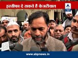 AAP leader Yogendra Yadav doesn't rule out Kejriwal's resignation