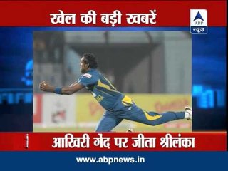Sports LIVE: SL beat Bangladesh in first T20