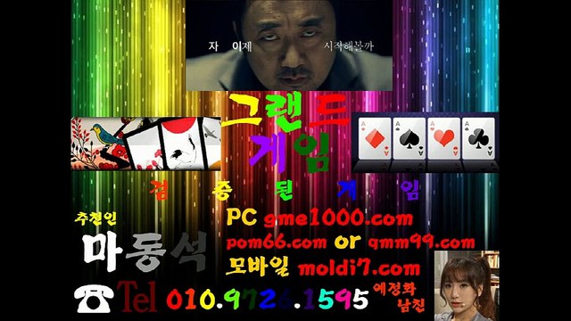 그랜드맞고(그랜드게임+그랜드게임맞고)010-9726-1595 성인게임 모든것!