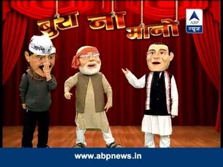 Bura Na Maano: Feku and Pappu take dig at Paltu over his 'Topi'