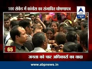 Congress to release manifesto today: highlights in 100 seconds