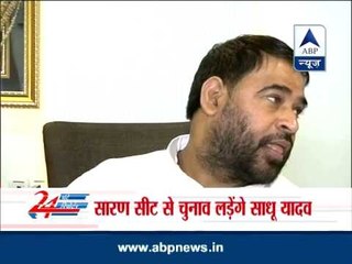 Sadhu Yadav to contest against sister Rabri Devi at Saran LS seat