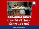 Shiv Sena Chief Uddhav Thackeray angry over BJP-MNS closeness
