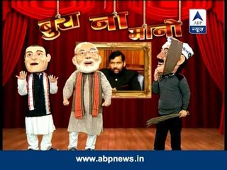 Bura Na Maano: If I am Paltu, then what is Paswan?