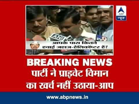 Aam Aadmi Party's Kejriwal takes private jet to travel