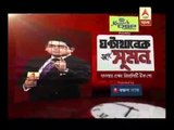 Ghanta Khanek Songe Suman (04.12.2015)
