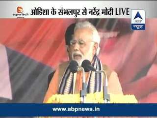 Modi addresses rally in Sambalpur, Odisha
