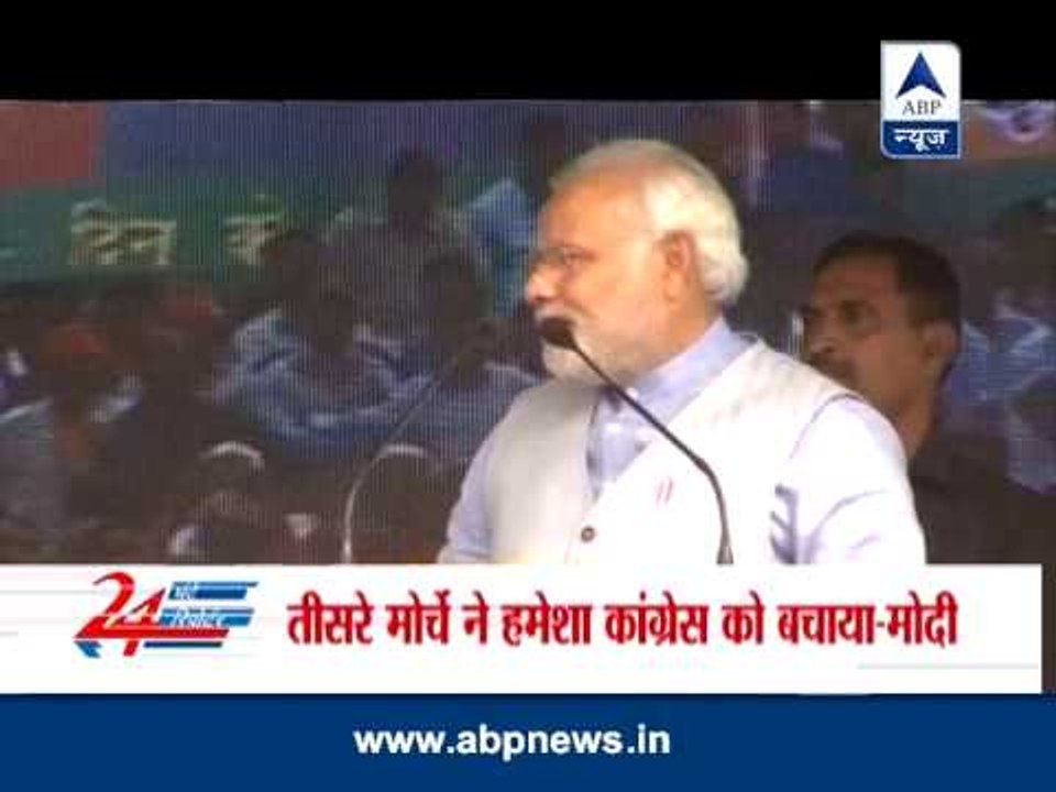 Narendra Modi lampoons Third Front at 'Hunkar R...