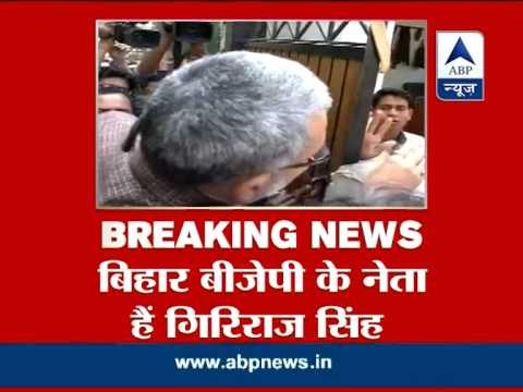 Giriraj Singh agrees to contest on BJP ticket from Nawada