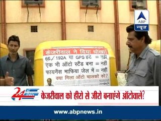 Auto drivers to stage protest against Kejriwal