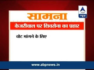 Shiv Sena attacks Arvind Kejriwal in mouthpiece