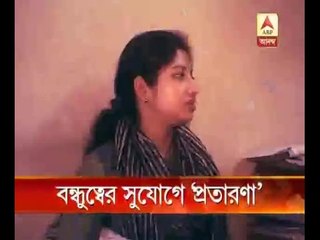 Police arrests 3 in connection to a fraud racket in Kolkata