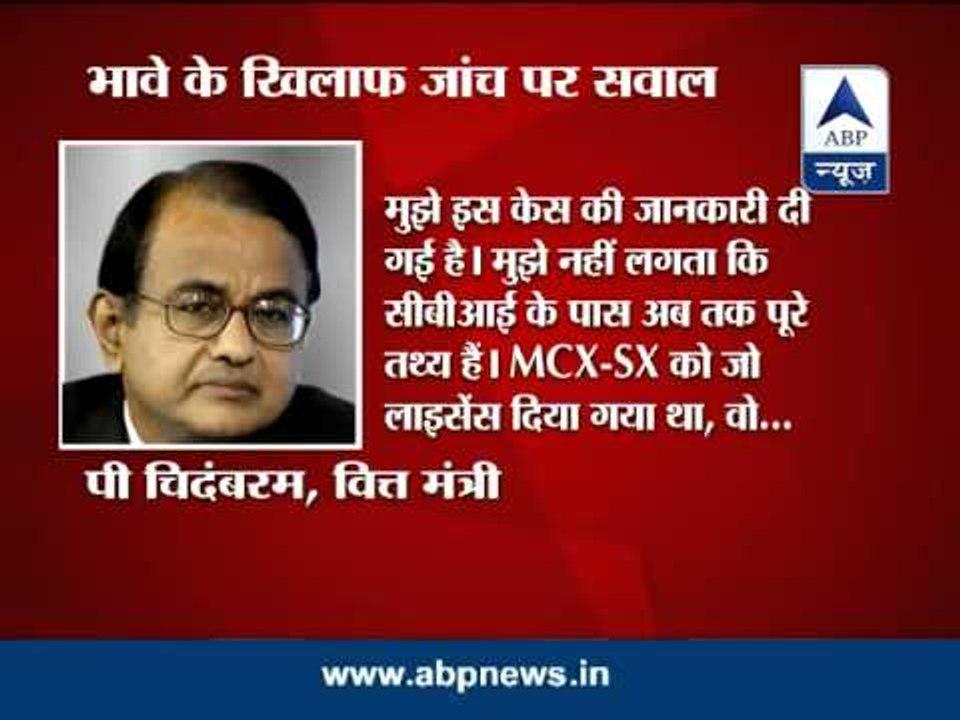 Chidambaram: CBI does not have the full facts in investigation of SEBI former chairman SB Bhave