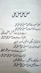 Tasveer e Husn e Be Nishaan sale alaa    December2016