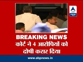 Four held guilty in Shakti Mill gangrape case