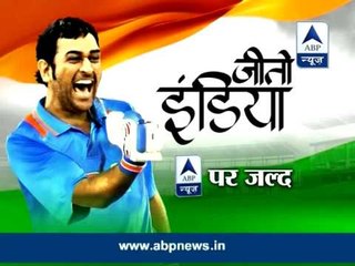 World T20: Jeeto India coming soon on ABP News