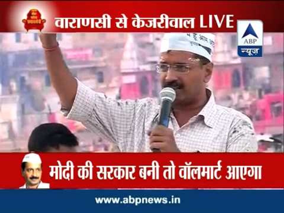 Kejriwal says he will take on Modi in Varanasi