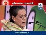 Sonia Gandhi addresses rally in Sasaram, Bihar