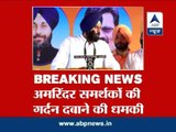 Akail's Bikram Majithia threatens to strangle Amrinder Singh's supporters