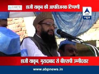 BSP LS candidate Haji Yaqub uses objectionable language against Modi