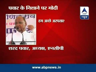 Modi needs to be treated in a mental hospital: Sharad Pawar