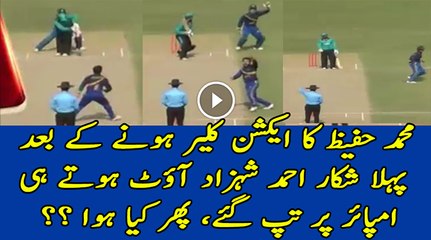 Ahmed Shahzad Got Angry On LBW By Hafeez