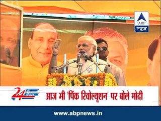 下载视频: Narendra Modi slams congress, raises 'pink revolution' issue again in UP rally